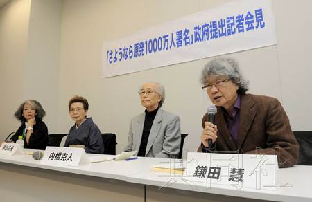 响应日本作家呼吁748万人签名要求“去核电”