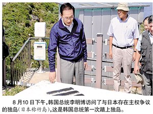 分析称李明博登岛挣政治遗产或刺激日本走极端