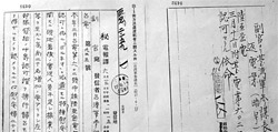 韩媒:韩国学者发现日军运营慰安所秘密文件