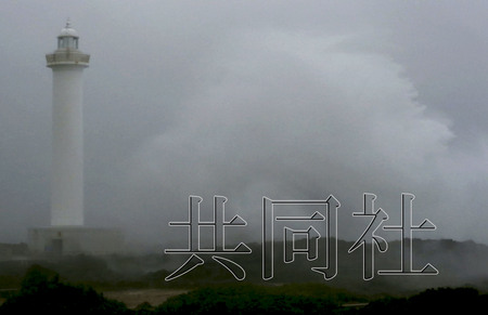 台风“布拉万”袭日本冲绳多地或现10余米巨浪