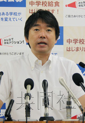 大阪市长桥下彻表示将兼任维新会新党党首(图)