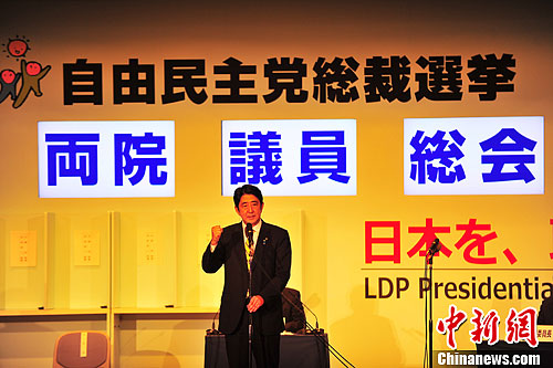 安倍晋三当选日本自民党总裁或成未来首相(图)