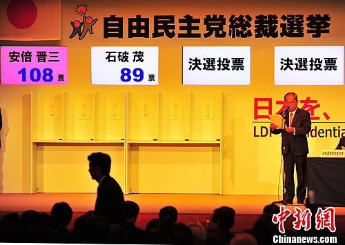 安倍晋三当选日自民党总裁领土问题上立场强硬