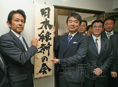 日本维新会代表桥下彻向朝野各党全面“宣战”