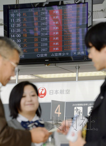 日本仙台机场发现美军哑弹或是二战时期遗留物