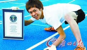日本一男子手脚并用跑百米创造世界纪录（图）