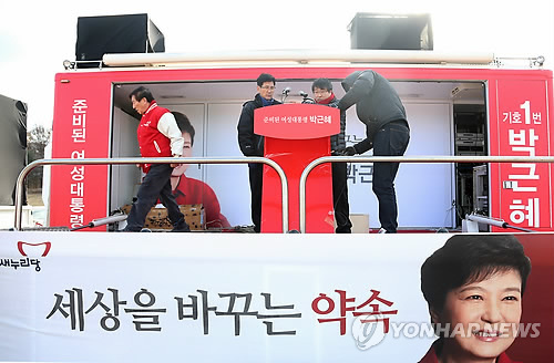 韩国总统候选人将从27日零时起赴各地拉票(图)
