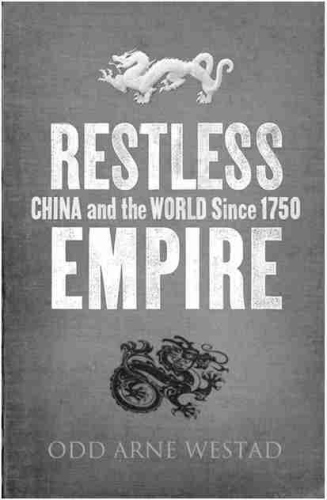 新书《不安分的帝国》探讨1750年后中国和世界