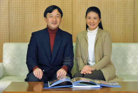 日本皇太子妃迎来49岁生日欲努力恢复健康