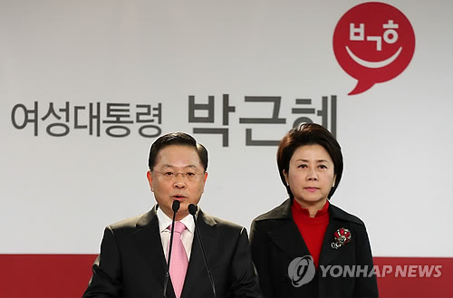 朴槿惠发表总统竞选新承诺称若当选将推进政改