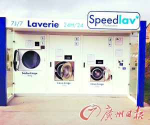 欧洲现“超市洗衣房”购物后可带干净衣服回家