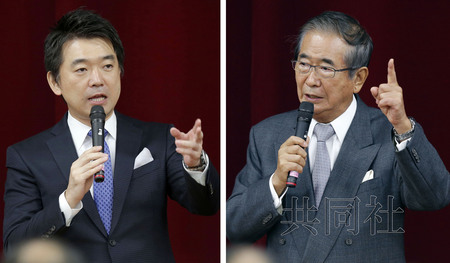 日本维新会正式决定由石原与桥下共任党首(图)