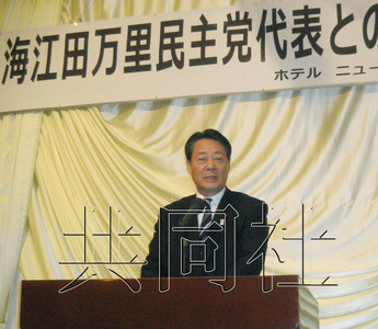 日本民主党地方巡访总结失败原因欲重振旗鼓