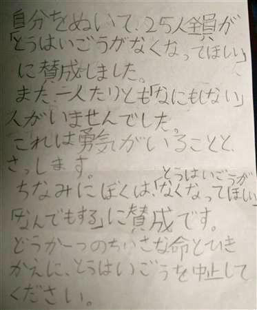 日本一11岁男孩为阻止学校撤并卧轨自杀(图)