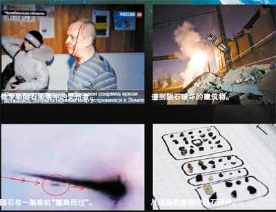“陨石猎人”追星千里寻宝观星一族宅也浪漫(2)