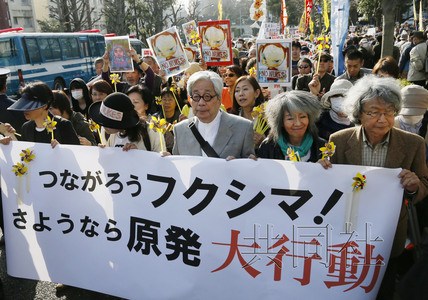 日逾万民众参加反核电集会吁不让福岛悲剧重演