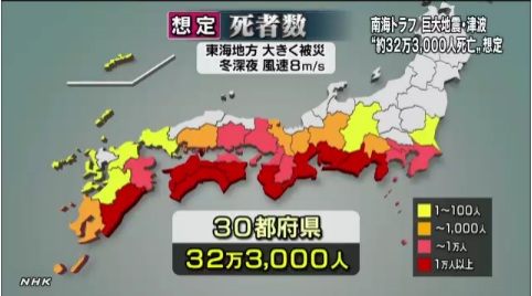 预测称日本若发生南海沟地震损失将超国家预算2倍