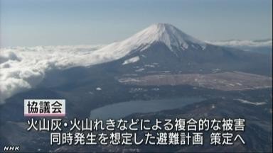 日本拟制定避难计划应对富士山大规模火山喷发