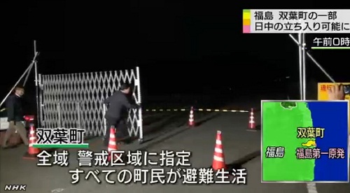 日本福岛核电站事故警戒区域于28日全部解禁