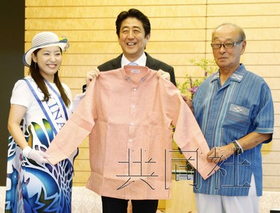 安倍获赠冲绳特色正装衬衫笑称很怕冷(图)