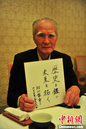 村山解密“村山谈话”成稿过程望精神得到继承