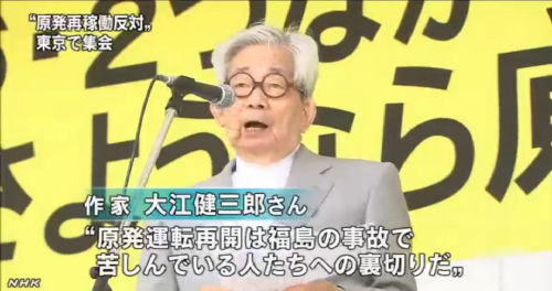 日诺奖得主参加反核游行称重启核电站系“背叛”