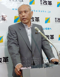 日“新党改革”党首不参加参院选举或退出政坛