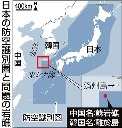 日媒炒苏岩礁属日本防空识别圈称可离间中韩