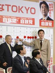 日东京都议会选举自公两党候选人全部当选(图)