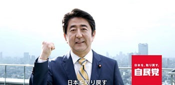 安倍拍广告宣传参院选举称要“夺回日本”(图)