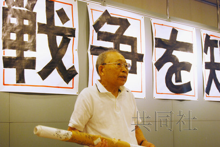 日本二战老兵回忆侵华战争经历吁放弃修宪(图)