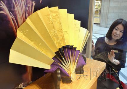 纯金折扇迎日本“天神祭”7公斤黄金制成(图)