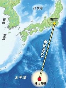 日称中国海洋调查船驶离冲之鸟礁附近海域