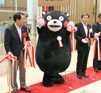 日本“萌熊广场”开馆吉祥物萌熊翩翩起舞(图)