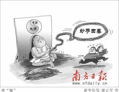 那些年国外追捧过的大师:德国大仙忽悠丘吉尔