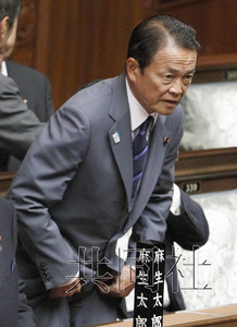 日本五在野党要求罢免麻生太郎称其损国家利益