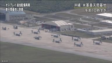 美军8架“鱼鹰”抵达冲绳当地上百名民众抗议