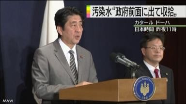 安倍称日政府将出面解决福岛核电站污水泄漏事故
