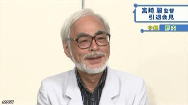 宫崎骏引退:“这次是认真的”现场记者云集(图)