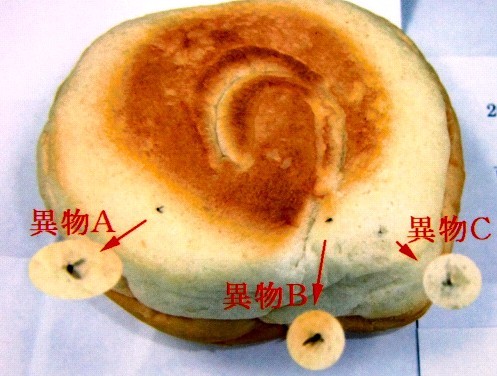 日本某校餐面包现苍蝇学生被告知剔除再吃(图)