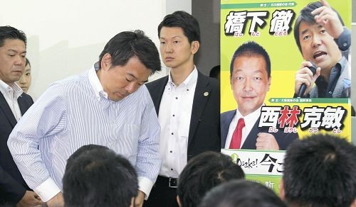 桥下彻率维新会大阪主场失利或影响在野党重组