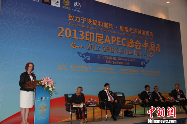 “APEC中国日”巴厘岛举行吉拉德肯定中国贡献