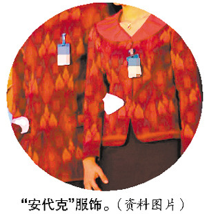 今年APEC合影穿巴厘岛传统编织服饰“安代克”