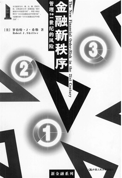 ���ڡ�����������ŵ����������ϣ��ѧ���켣��2��