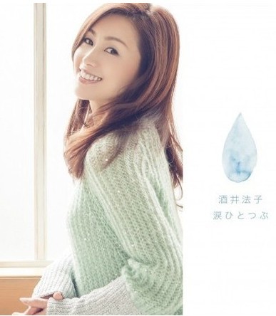 日本著名歌手酒井法子时隔9年重返歌坛将发新曲