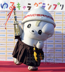 日本栃木县“佐野丸”在吉祥物大奖赛中夺冠
