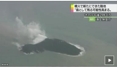 日本海底火山喷发持续一周形成新岛可能性很大