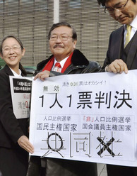 日本判决参院选举无效审判长指责国会疏于职守