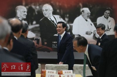 台媒:台湾高调纪念《开罗宣言》70周年