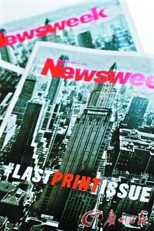 2012年12月,美国《新闻周刊》推出最后一期纸质杂志.